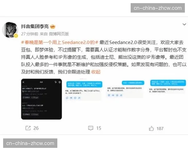 深度:TikTok英超短视频侵权案达成和解,联盟探索官方合作分成新模式 深度:TikTok英超短视频侵权案达成和解,联盟探索官方合作分成新模式